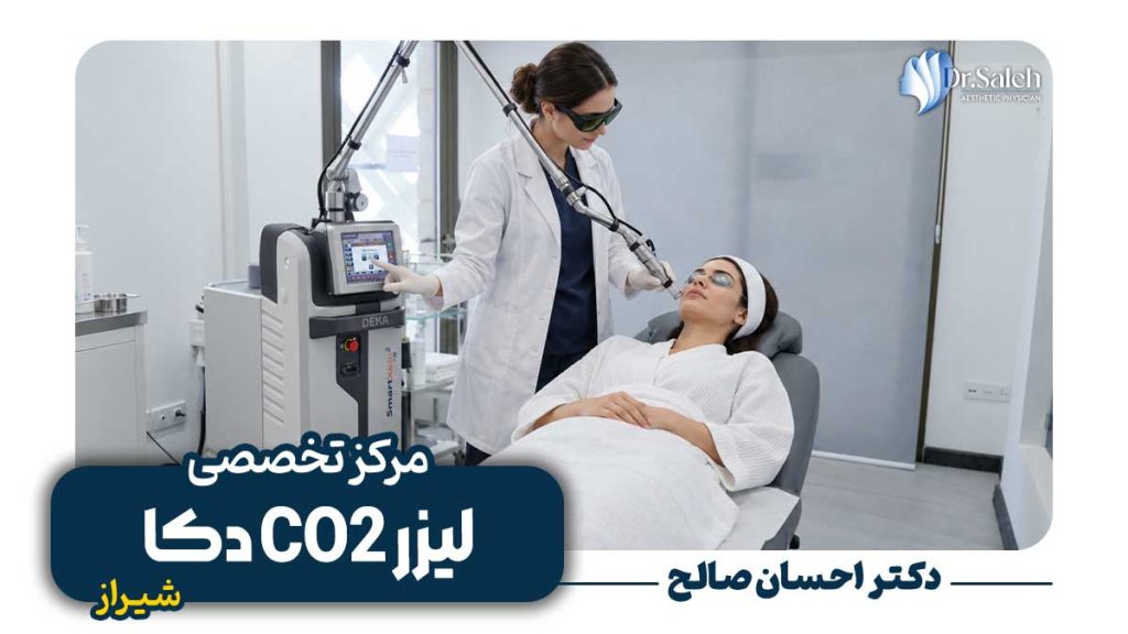 لیزر CO2 دکا در شیراز