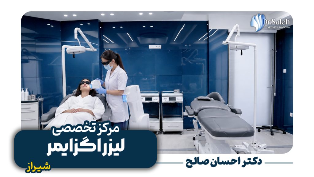 لیزر اگزایمر (Excimer) در شیراز