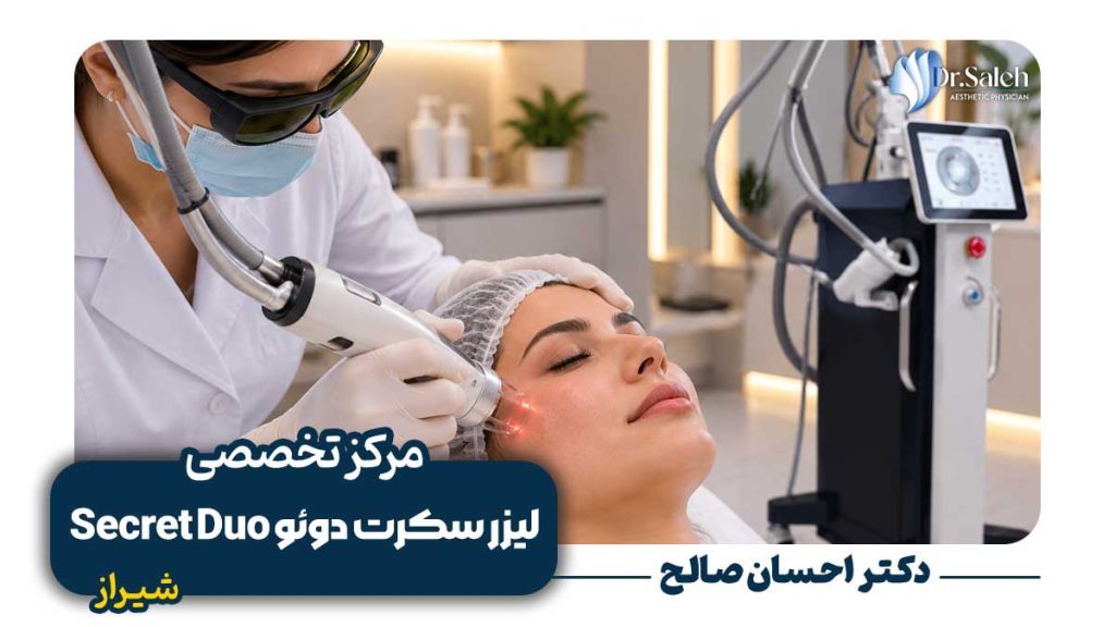 لیزر سکرت دوئو Secret Duo در شیراز