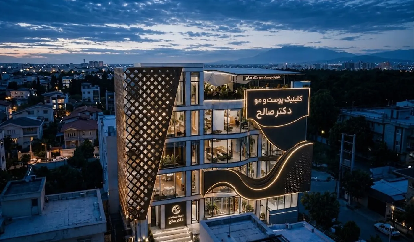 خدمات پیشرفته در کلینیک دکتر صالح شیراز