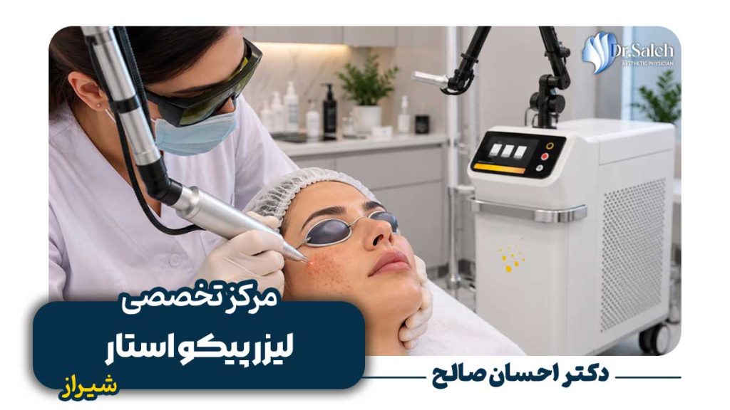 لیزر پیکو استار در شیراز